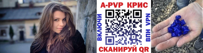 A-PVP крисы CK  Купить закладки  Новосибирск 