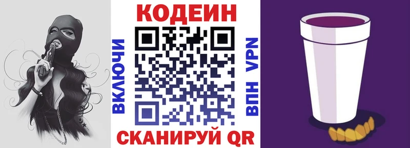 Купить  Новосибирск  Codein Purple Drank 