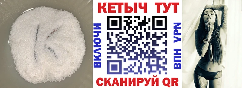 Купить Новосибирск КЕТАМИН VHQ