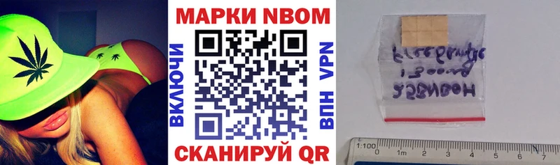 Марки N-bome 1,8мг  Купить где  Новосибирск 